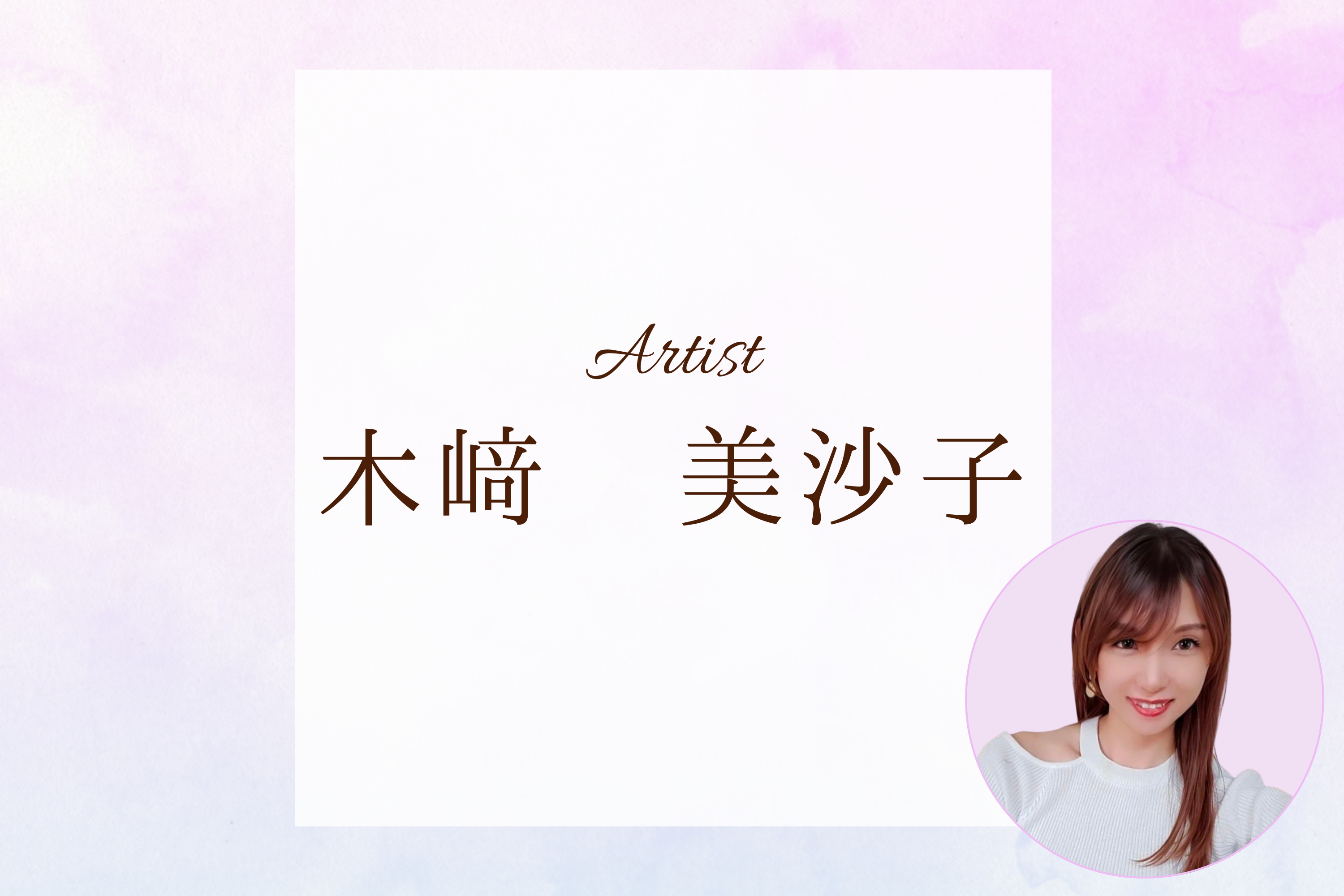 木﨑　お問い合わせ