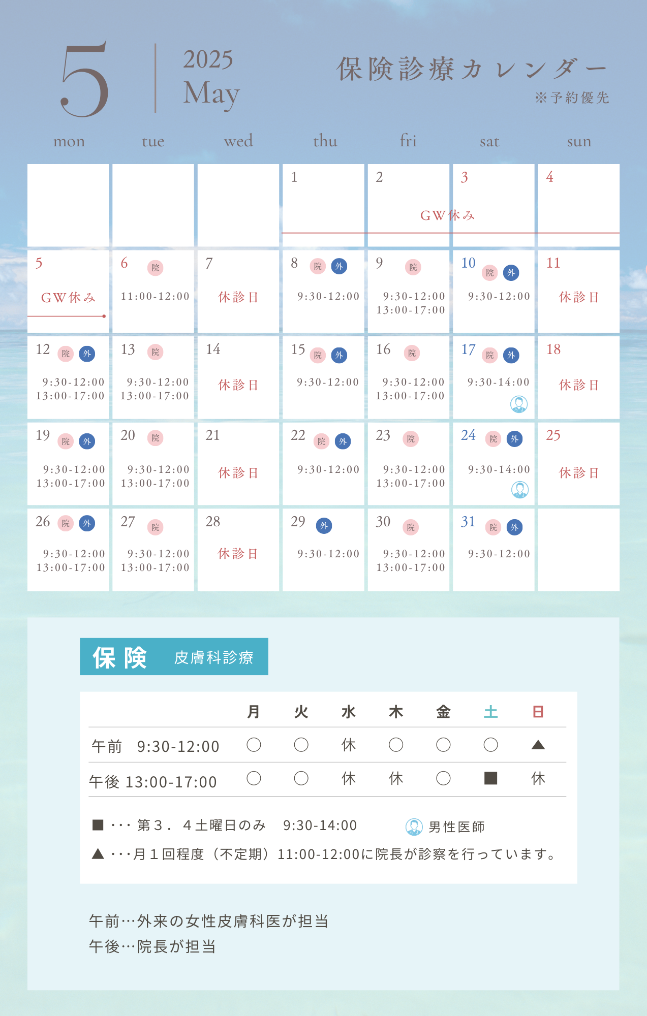 営業時間表