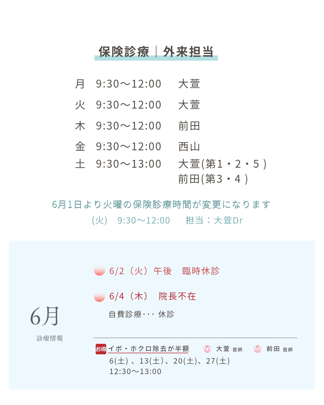 カレンダー